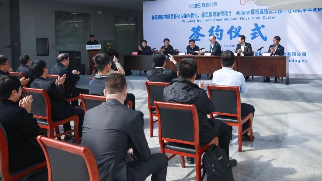 3月的舞鋼，陽光明媚，生機(jī)盎然。3月26日上午，河鋼集團(tuán)舞鋼公司結(jié)構(gòu)優(yōu)化、綠色低碳轉(zhuǎn)型項(xiàng)目，460mm厚板連鑄機(jī)工程——連鑄機(jī)本體設(shè)備簽約儀式成功舉行。舞鋼公司黨委書記、常務(wù)副總經(jīng)理吝章國，普銳特冶金技術(shù)（中國）公司首席執(zhí)行官柯特出席簽約儀式并致辭，舞鋼公司總經(jīng)理趙國昌主持簽約儀式，副總經(jīng)理高振、普銳特冶金技術(shù)（中國）公司奧地利副總裁托馬斯雙方簽署了本項(xiàng)目合同、合作框架協(xié)議。    吝章國在致辭中向出席舞鋼公司與普銳特冶金技術(shù)（中國）公司關(guān)于460mm厚板連鑄機(jī)工程——連鑄機(jī)本體設(shè)備項(xiàng)目簽約儀式的各位來賓表示熱烈的歡迎。他表示，舞鋼公司作為中國寬厚鋼板生產(chǎn)科研基地，具有雄厚的技術(shù)研發(fā)實(shí)力和豐富的生產(chǎn)制造經(jīng)驗(yàn)。多年以來，公司持續(xù)聚焦“市場”和“產(chǎn)品”兩大主題，不斷優(yōu)化客戶結(jié)構(gòu)和產(chǎn)品結(jié)構(gòu)。但隨著市場供需結(jié)構(gòu)變化，客戶需求持續(xù)高端化，舞鋼公司在工藝裝備升級、信息技術(shù)提升、產(chǎn)品質(zhì)量改善等各方面的需求也日益迫切。460mm厚板連鑄機(jī)項(xiàng)目對公司的未來發(fā)展具有里程碑式的重大意義，是公司貫徹落實(shí)集團(tuán)戰(zhàn)略部署，大力開展特厚板產(chǎn)品結(jié)構(gòu)調(diào)整，堅(jiān)持特鋼道路、堅(jiān)持品牌戰(zhàn)略、堅(jiān)持品種路線的重要裝備基礎(chǔ)。在國家“雙碳”戰(zhàn)略背景下，舞鋼公司積極落實(shí)集團(tuán)低碳綠色發(fā)展行動(dòng)計(jì)劃，助力集團(tuán)打通綠色汽車鋼生產(chǎn)完整鏈條，充分發(fā)揮出集團(tuán)整體協(xié)同效益。該項(xiàng)目將進(jìn)一步鞏固公司在寬厚板行業(yè)領(lǐng)先地位，為建設(shè)最具競爭力的寬厚板領(lǐng)軍企業(yè)提供重要支撐。  吝章國指出，普銳特公司作為全球知名鋼鐵行業(yè)工程設(shè)計(jì)、設(shè)備制造企業(yè)，以先進(jìn)的技術(shù)和創(chuàng)新的管理理念為社會提供優(yōu)質(zhì)的產(chǎn)品和技術(shù)服務(wù)。普銳特以全生命周期的服務(wù)理念，為客戶提供滿足未來競爭需要的系統(tǒng)解決方案，與舞鋼公司當(dāng)前的發(fā)展戰(zhàn)略高度契合。相信通過雙方的精誠合作，必將打造出連鑄機(jī)項(xiàng)目全球示范工程！真誠地期盼舞鋼公司460mm厚板連鑄機(jī)工程順利開展、完美落地，衷心地祝愿舞鋼公司和普銳特的事業(yè)欣欣向榮、蓬勃發(fā)展。  柯特在致辭中表示，非常有幸參加河鋼集團(tuán)舞鋼公司和普銳特冶金技術(shù)（中國）公司就460mm厚板坯連鑄項(xiàng)目舉行的簽字儀式，在這里，感覺像回到家一樣。在過去幾個(gè)月，他們有機(jī)會和舞鋼團(tuán)隊(duì)就460mm厚板坯連鑄機(jī)技術(shù)方案進(jìn)行了深入的交流和討論，他和他的團(tuán)隊(duì)感受到舞鋼真誠的歡迎。他們理解這項(xiàng)投資對舞鋼意義重大，會幫助舞鋼進(jìn)一步提升競爭力，保持在中國和世界中厚板生產(chǎn)的市場引領(lǐng)者地位。在項(xiàng)目前期交流中，他們感受到并非常尊重和感激舞鋼管理層和團(tuán)隊(duì)的無比敬業(yè)、超強(qiáng)的專業(yè)度、無限的真誠和高度的合作精神。對普銳特來說更重要的一點(diǎn)，是舞鋼管理層和團(tuán)隊(duì)對他們的信任。他們將永遠(yuǎn)牢記這份信任，并且將此作為他們與舞鋼共同合作與前行的最大動(dòng)力。為了給舞鋼提供一個(gè)可靠的技術(shù)方案，普銳特相關(guān)專家進(jìn)行了多次論證，承諾支持舞鋼對一些特殊鋼種進(jìn)行開發(fā)。他們會指定最有經(jīng)驗(yàn)的項(xiàng)目經(jīng)理、技術(shù)專家和工程師來共同執(zhí)行這個(gè)項(xiàng)目。  柯特表示，通過這個(gè)項(xiàng)目合同的簽約和合作框架協(xié)議的簽署，舞鋼和普銳特會以厚板坯技術(shù)合作為開始進(jìn)行廣闊的合作。他強(qiáng)調(diào)，普銳特會盡自己最大努力，配置最好的資源，保證厚板坯項(xiàng)目的成功實(shí)施，并進(jìn)一步發(fā)展和加強(qiáng)雙方的合作伙伴關(guān)系。祝愿雙方團(tuán)隊(duì)在項(xiàng)目實(shí)施過程中一切順利，為厚板坯連鑄機(jī)成功投產(chǎn)全力以赴。